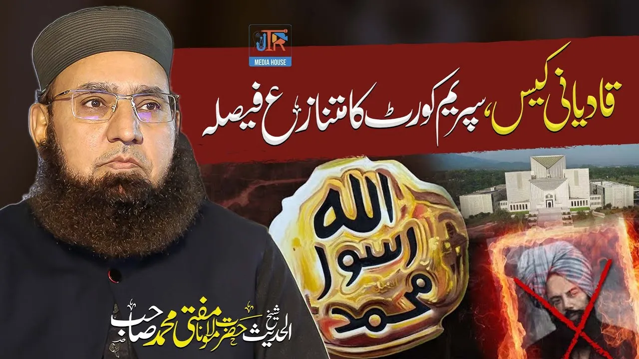 Supreme Court Controversial Order | Mubarak Ahmed Sani Case | JTR Media House